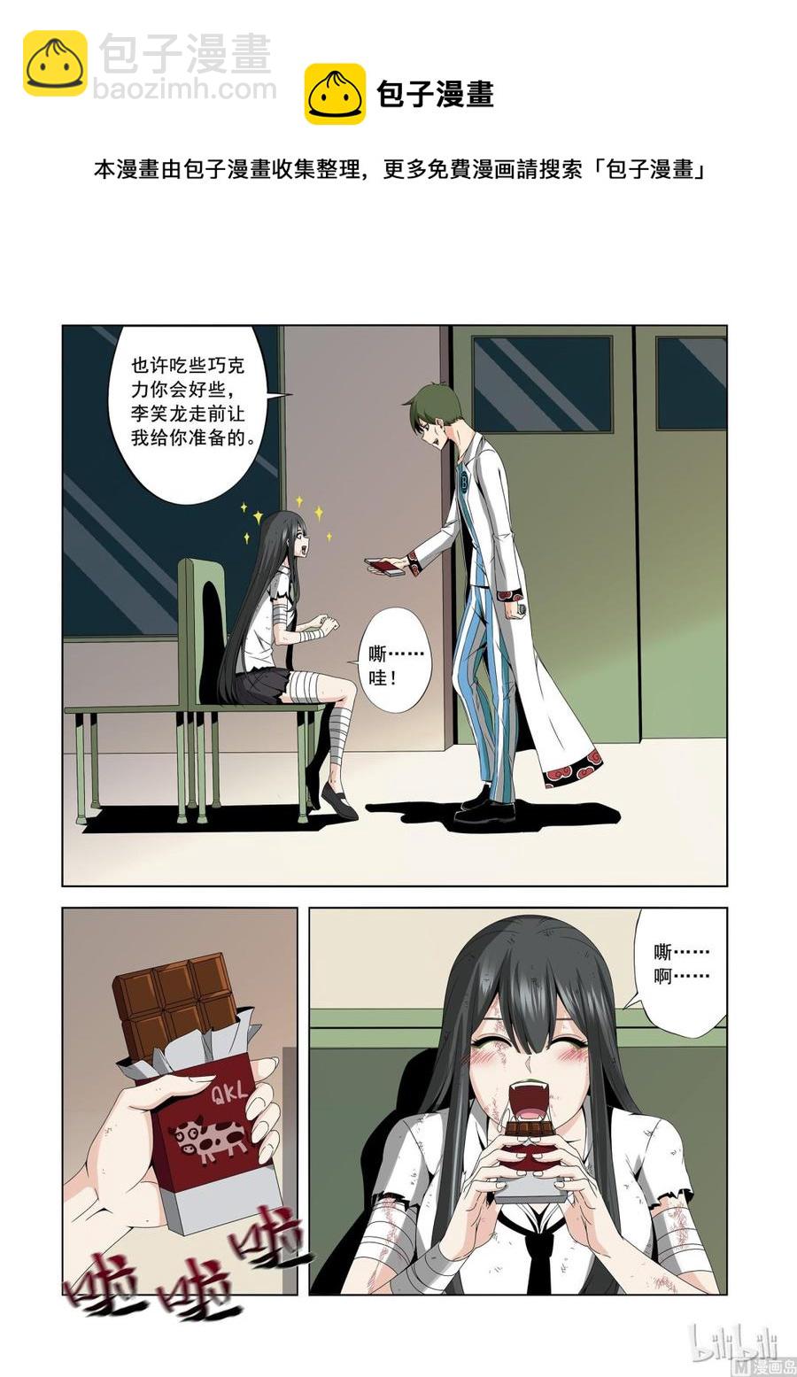 168 收队-第170话