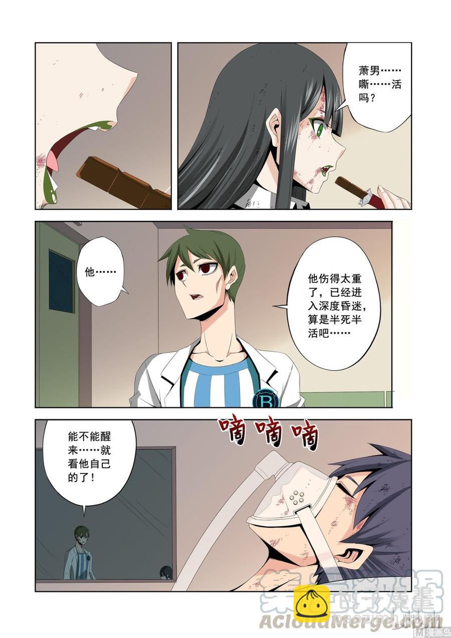 168 收队-第170话