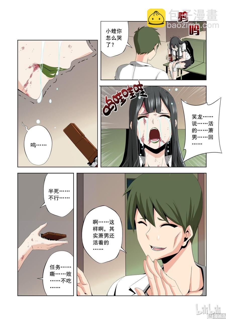 168 收队-第170话