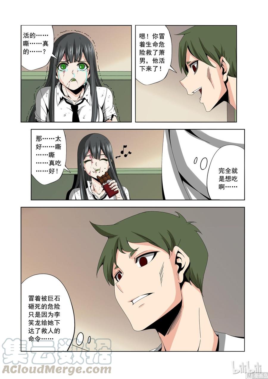 168 收队-第170话