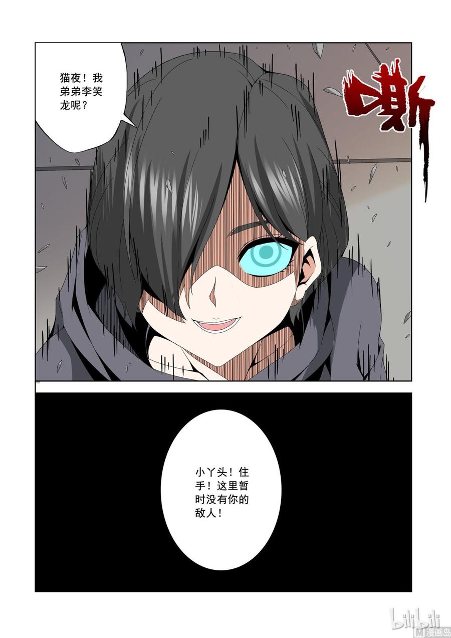 170 老姐-第172话