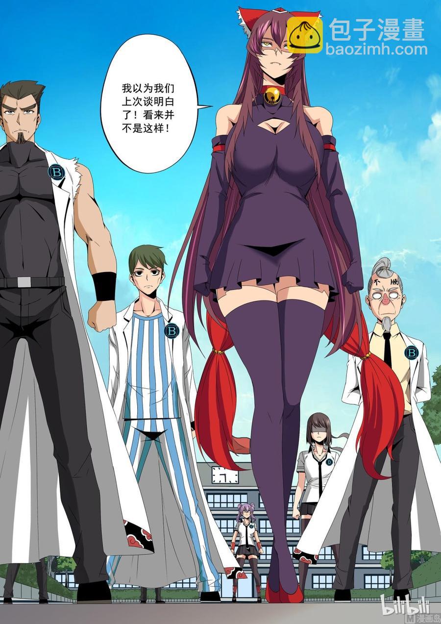 170 老姐-第172话