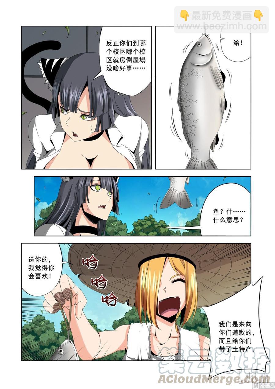 170 老姐-第172话