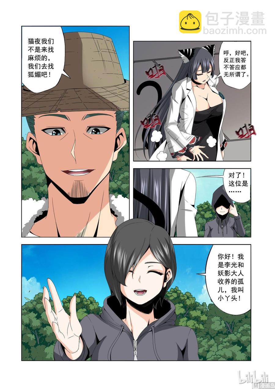 170 老姐-第172话