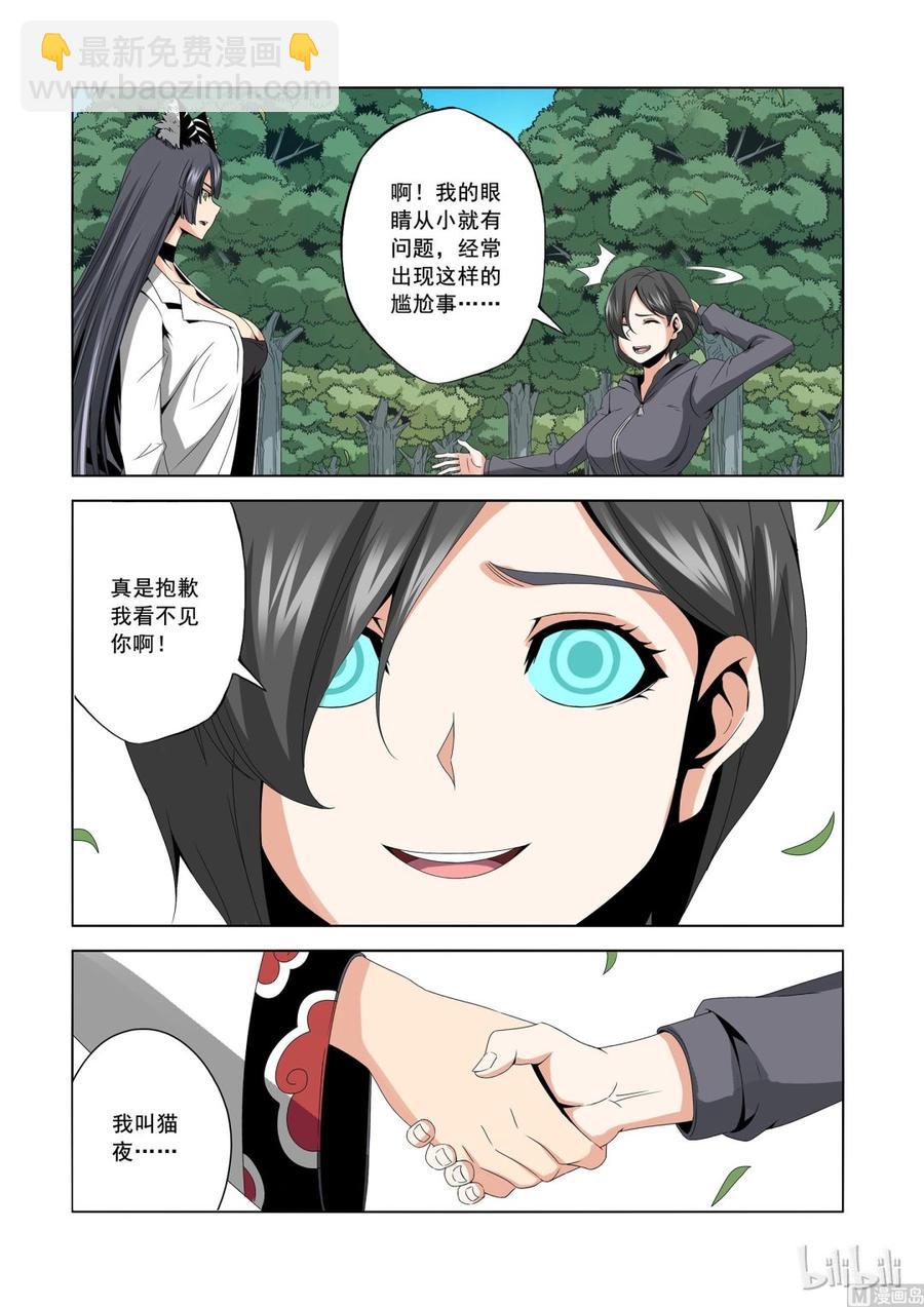 170 老姐-第172话