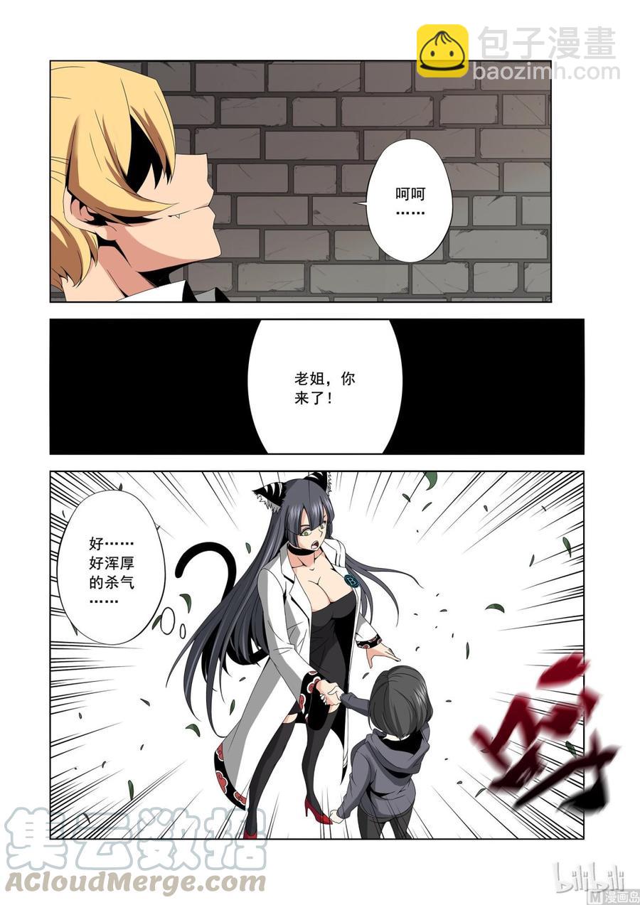 170 老姐-第172话