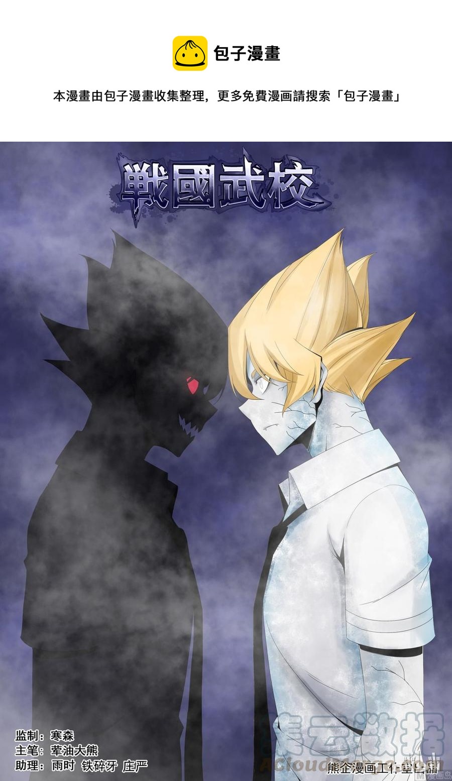 172 不想抢夺-第174话