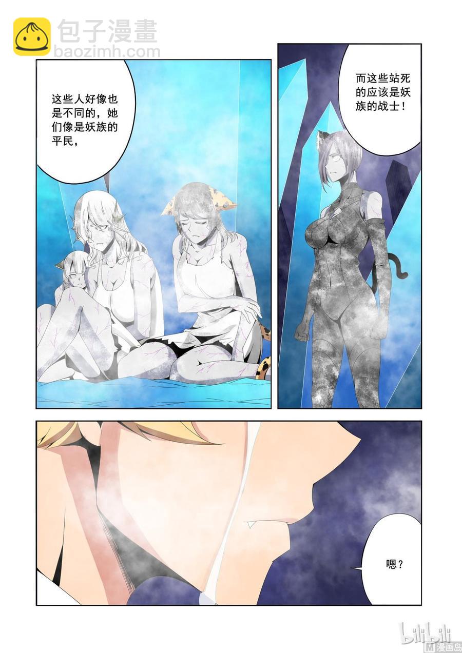 172 不想抢夺-第174话