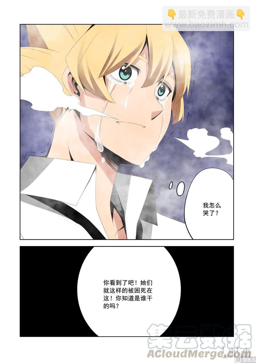 172 不想抢夺-第174话