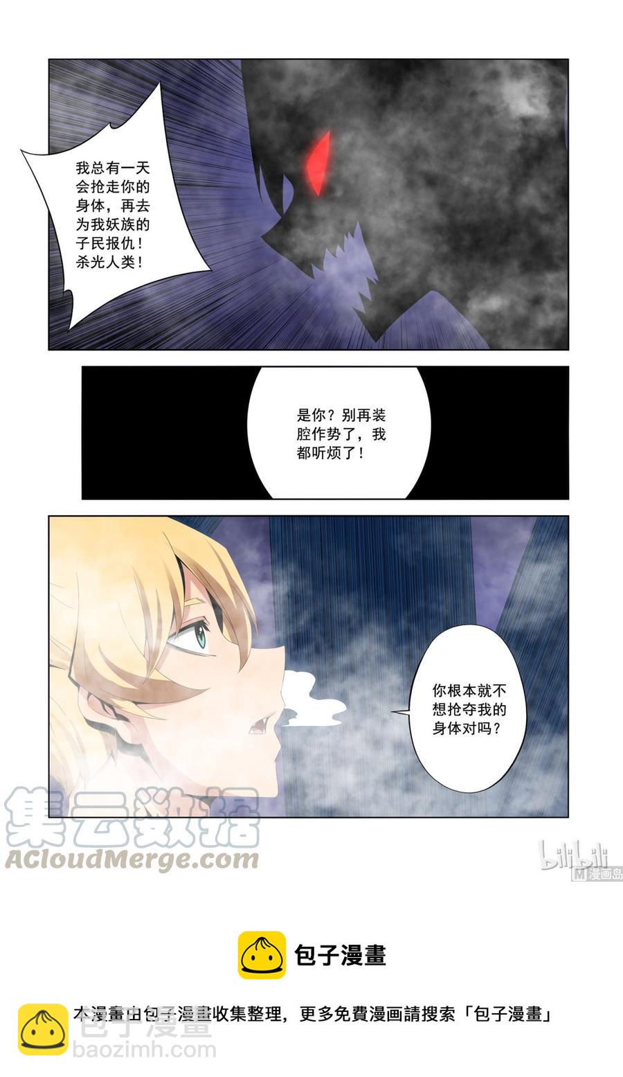 172 不想抢夺-第174话