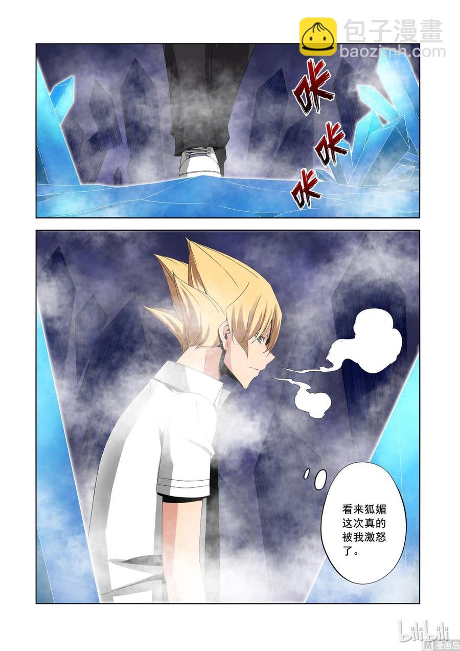 172 不想抢夺-第174话