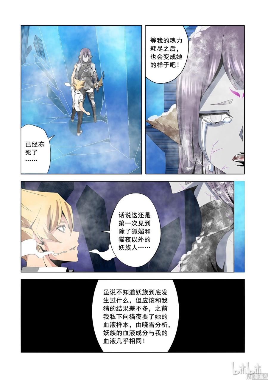 172 不想抢夺-第174话