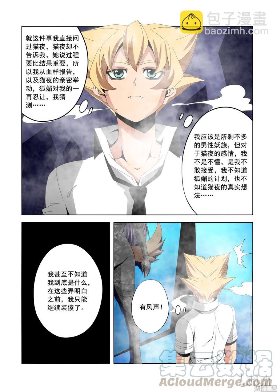 172 不想抢夺-第174话