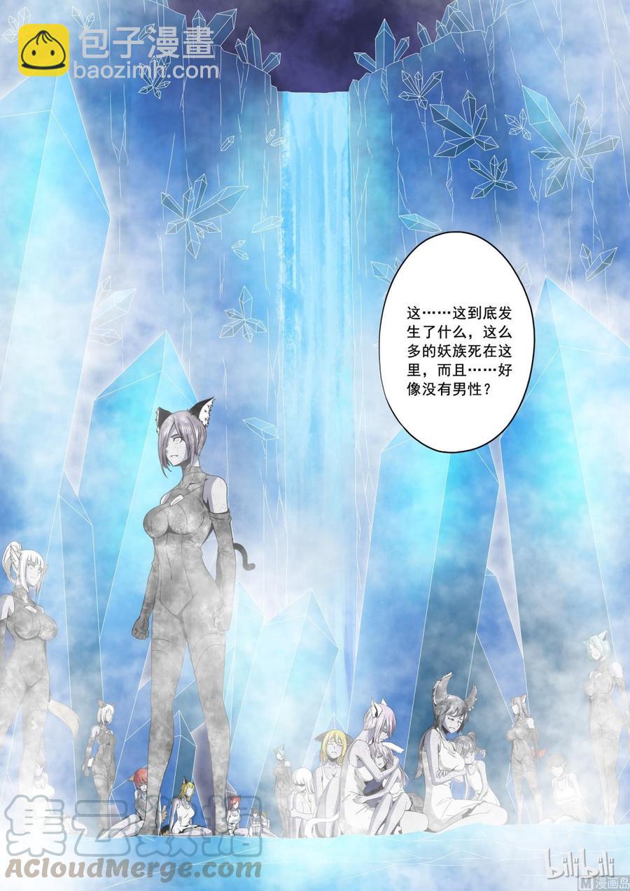 172 不想抢夺-第174话
