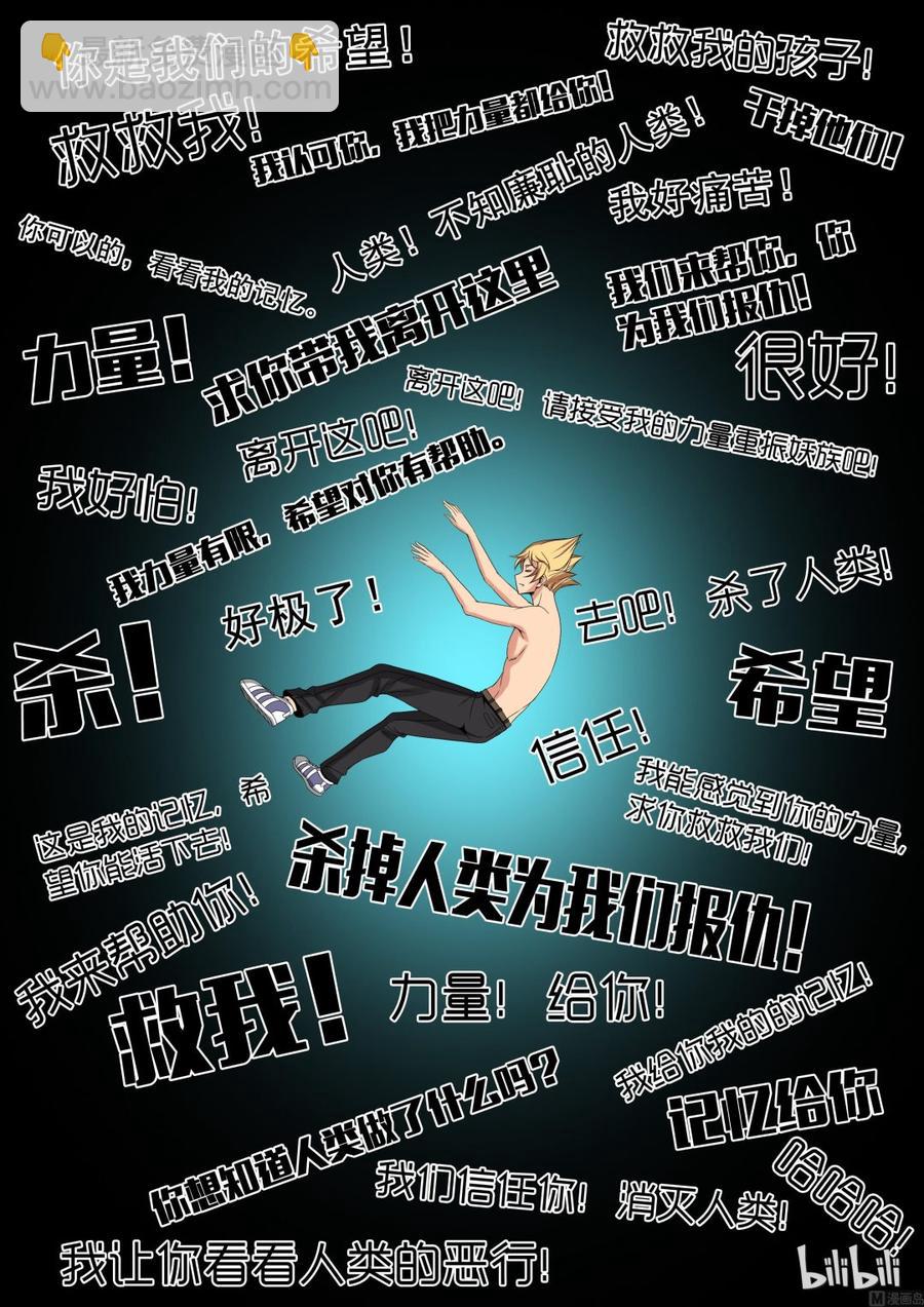 174 族人的记忆-第176话