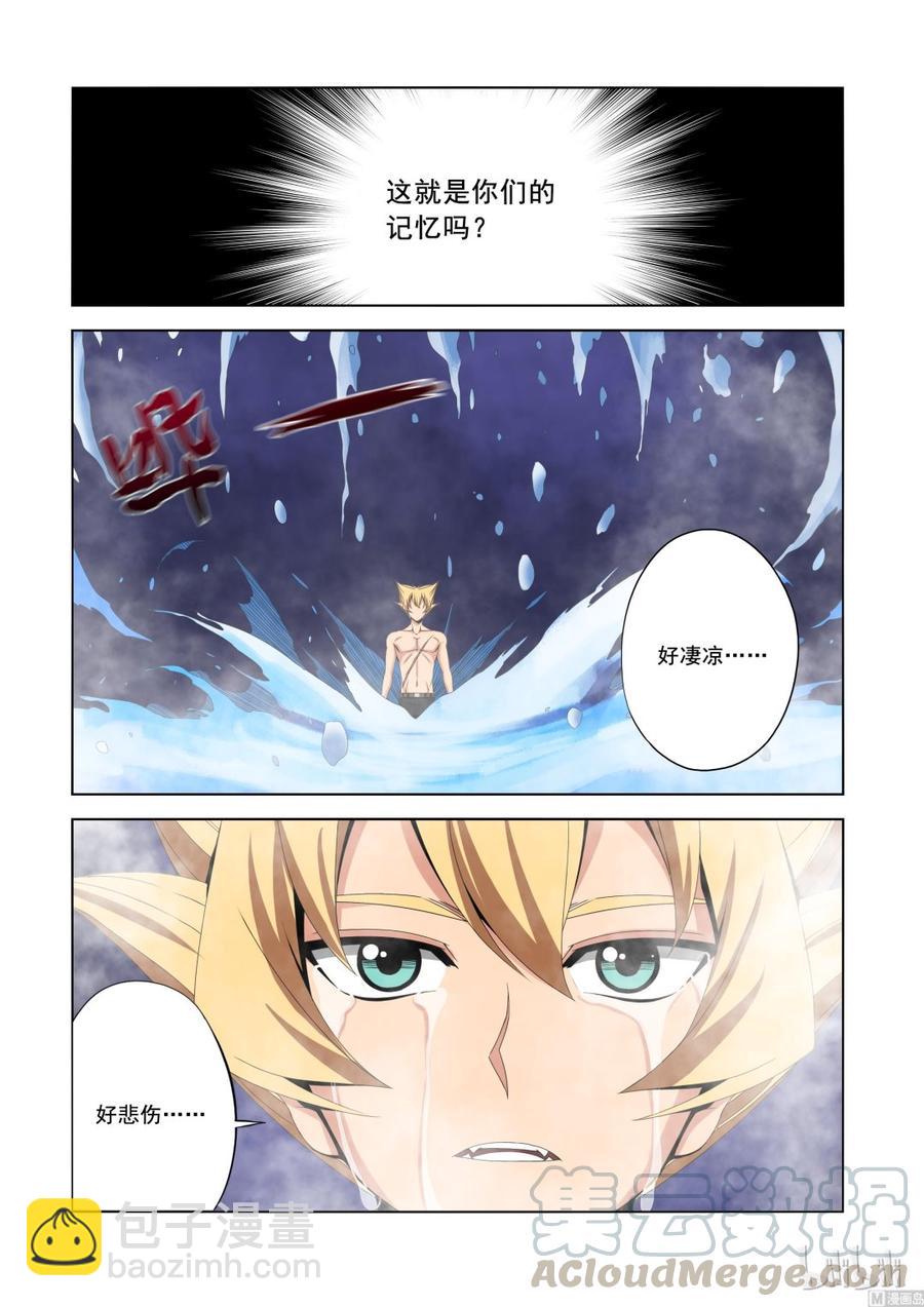 174 族人的记忆-第176话