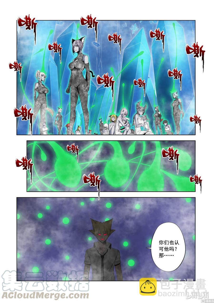 174 族人的记忆-第176话