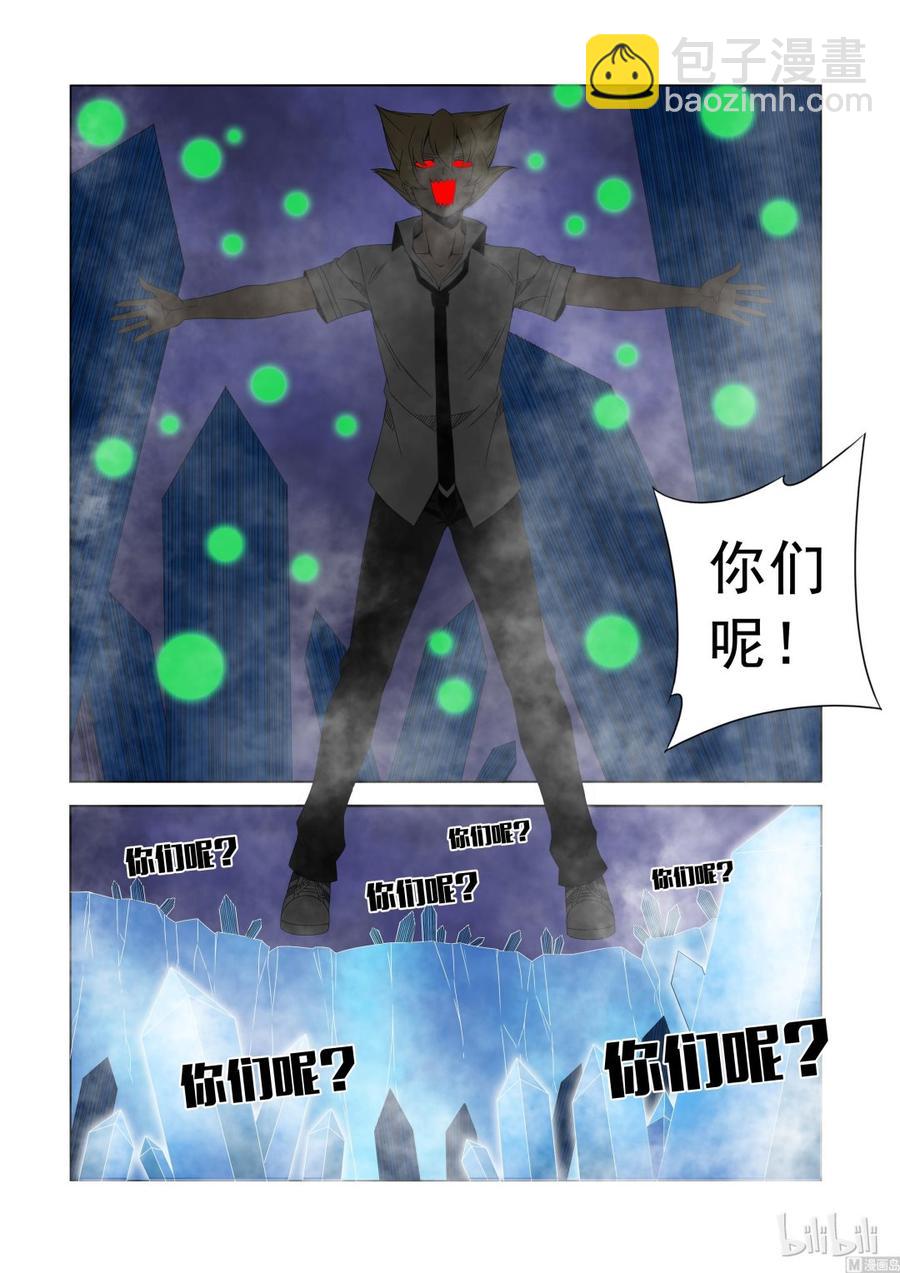 174 族人的记忆-第176话