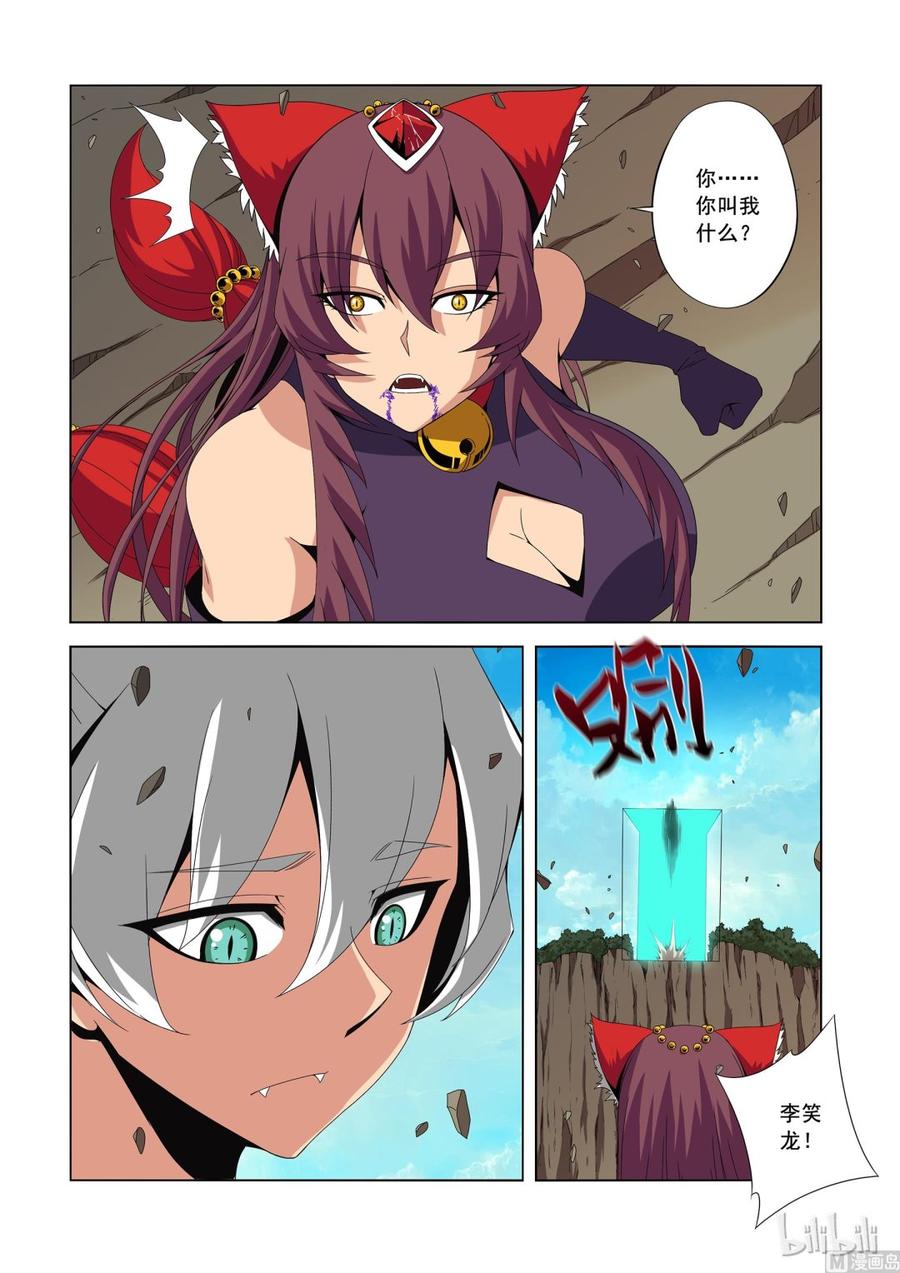 177 地表最强家宴-第178话