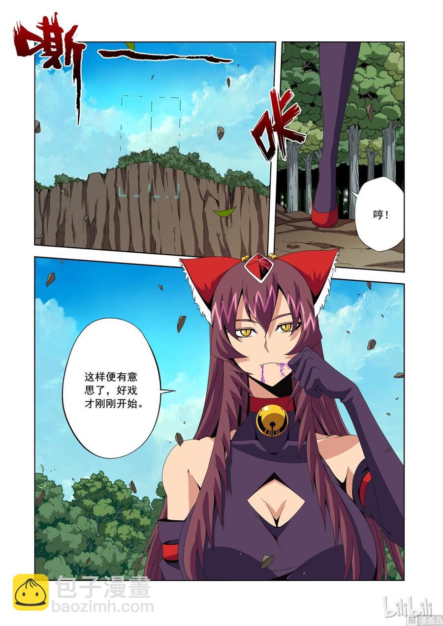 177 地表最强家宴-第178话