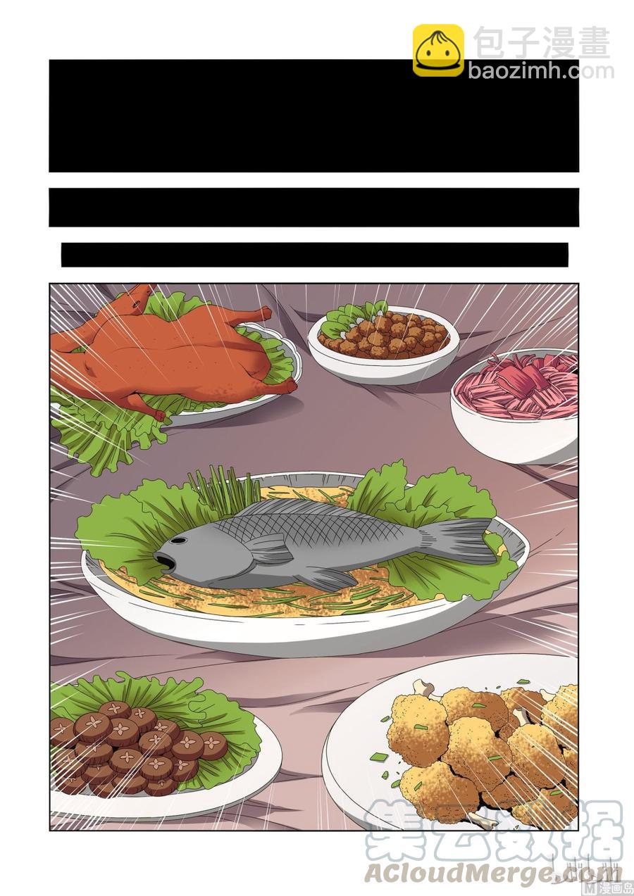 177 地表最强家宴-第178话