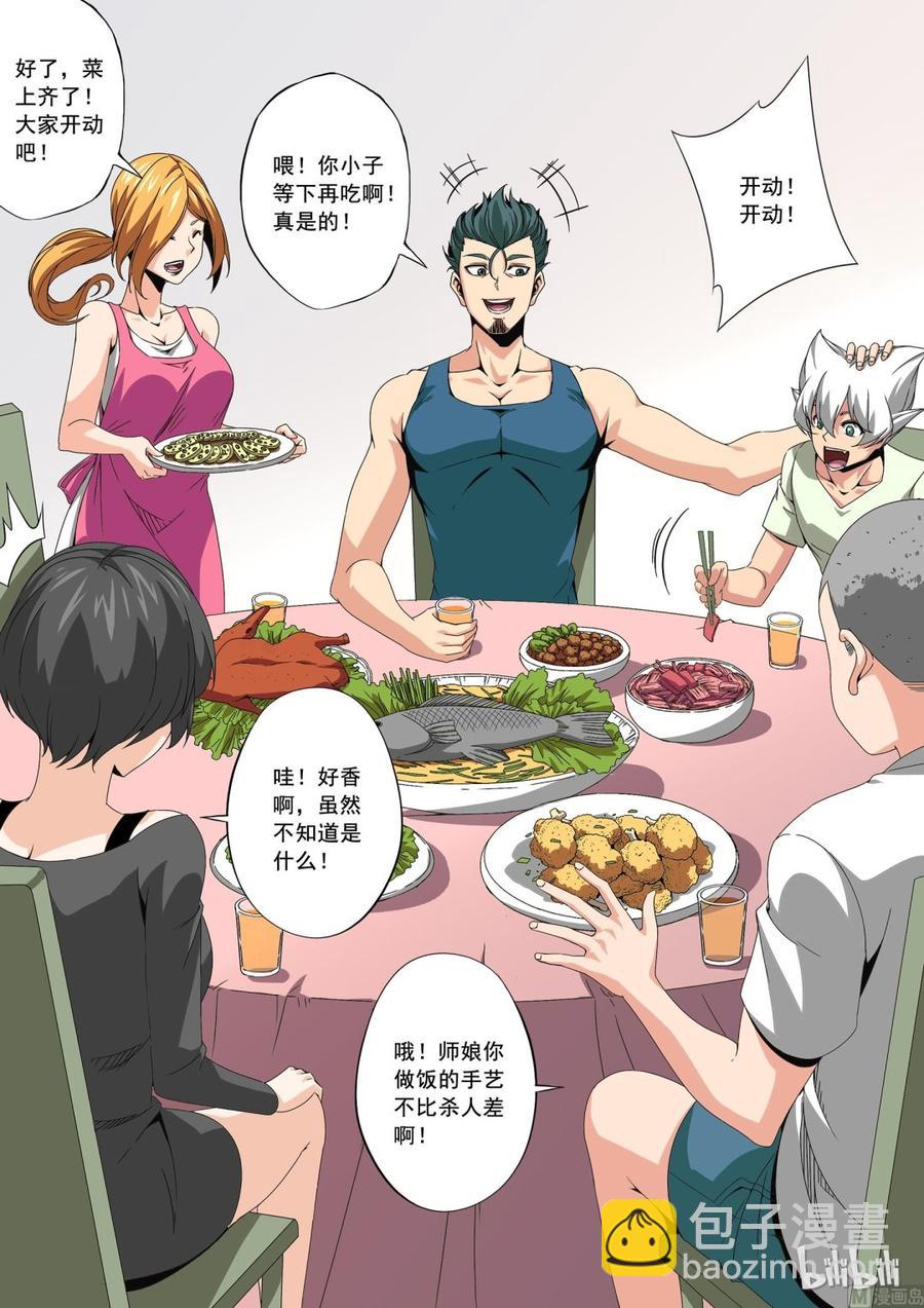 177 地表最强家宴-第178话