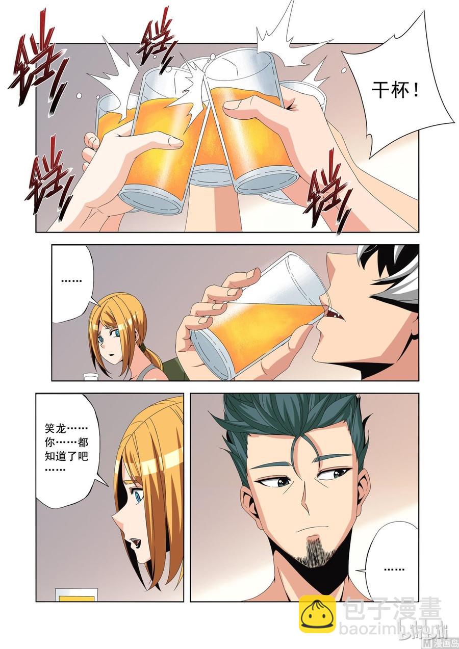 177 地表最强家宴-第178话