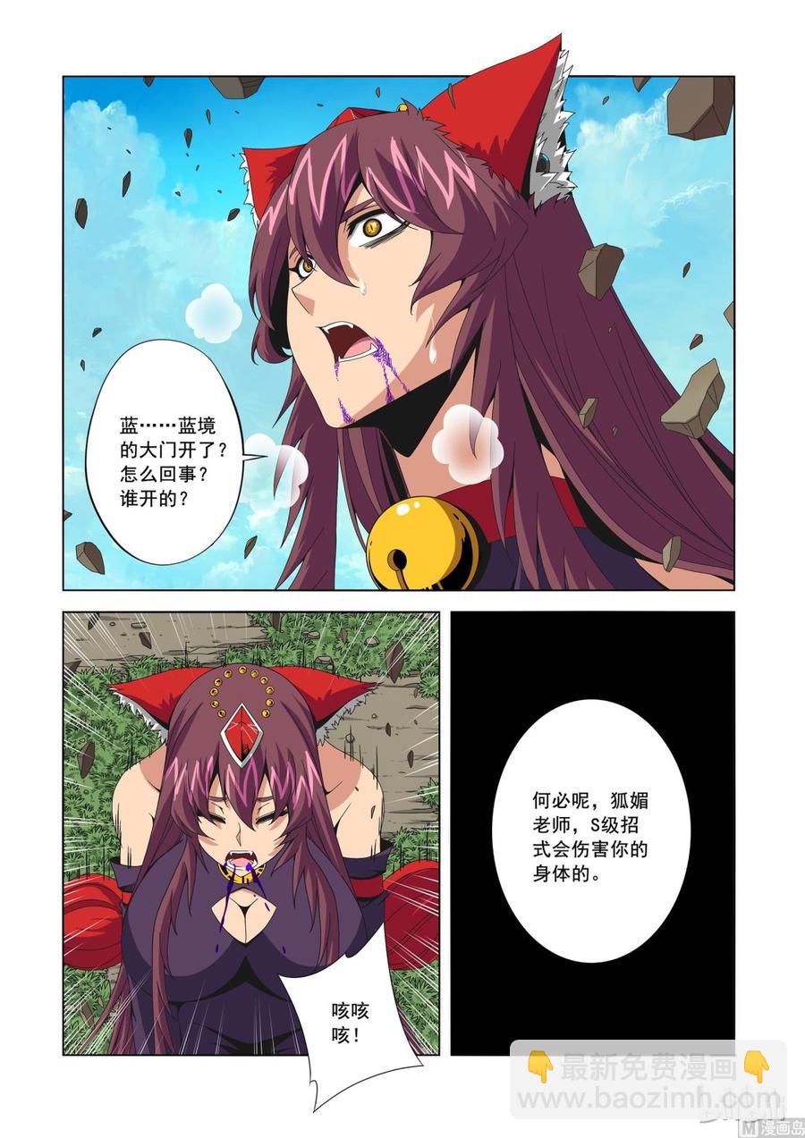 177 地表最强家宴-第178话