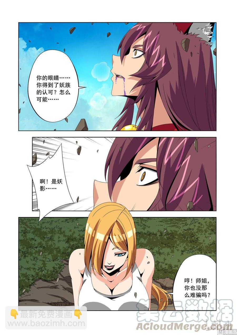 177 地表最强家宴-第178话