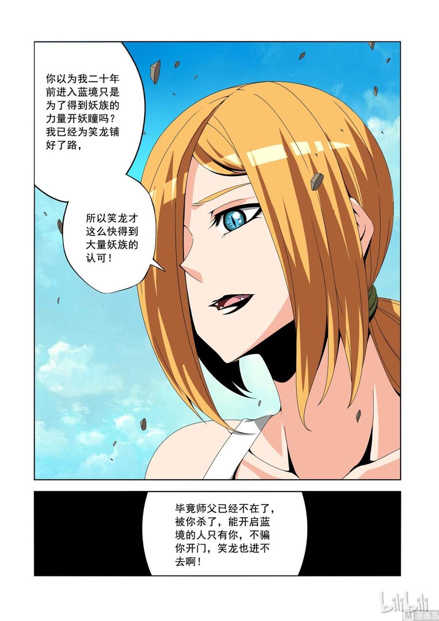 177 地表最强家宴-第178话