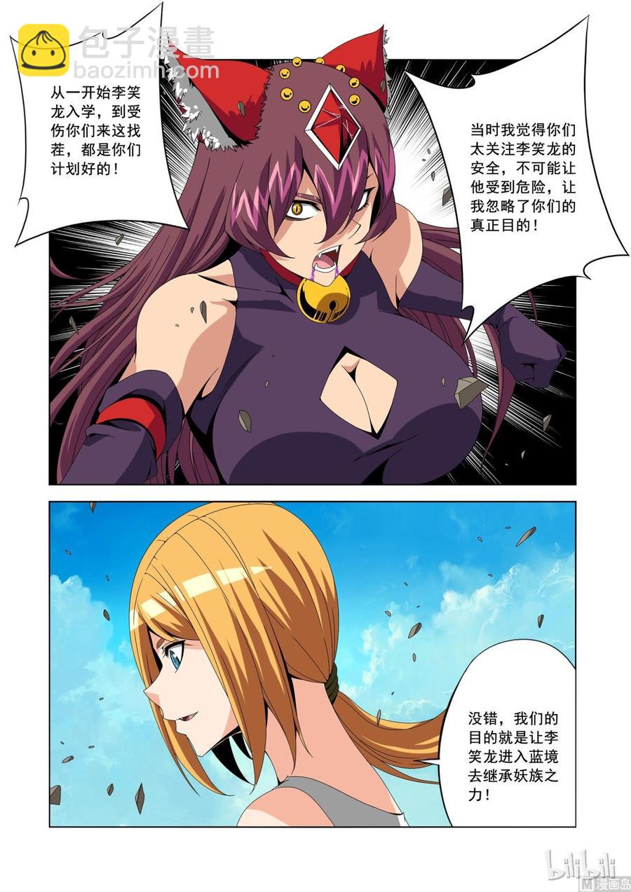 177 地表最强家宴-第178话