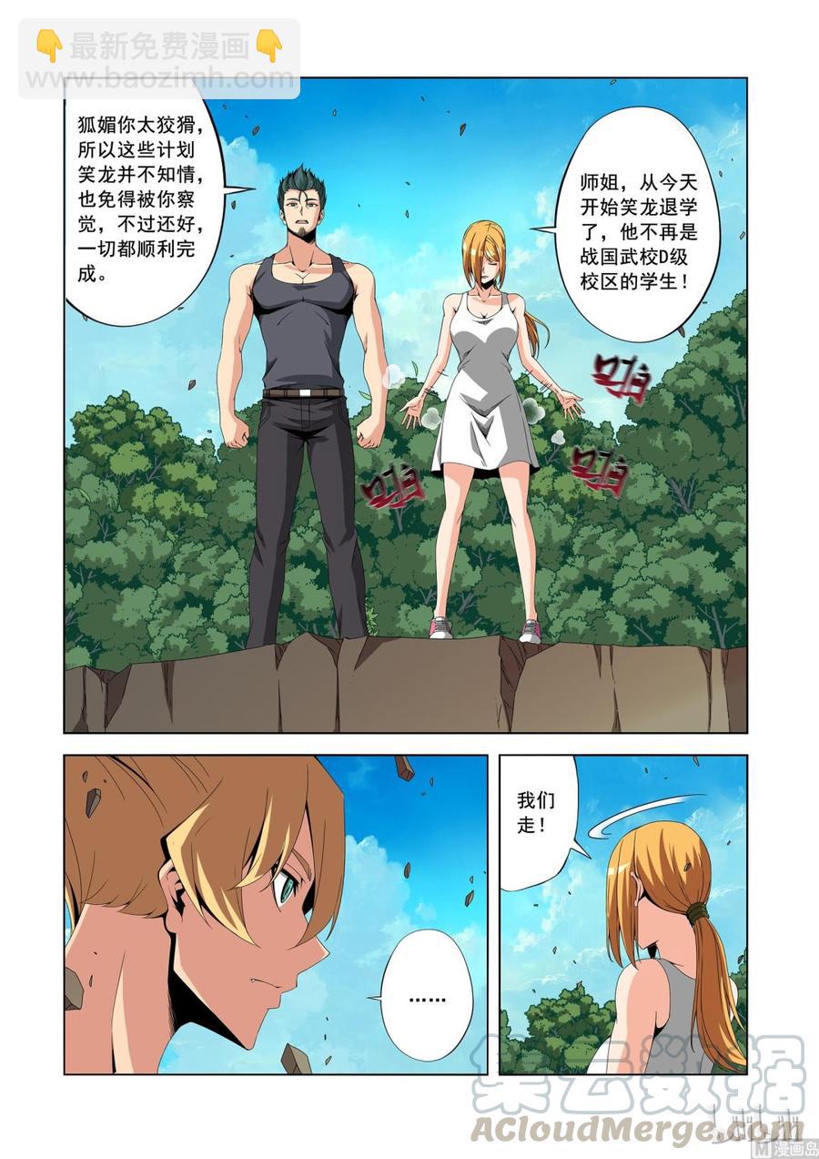177 地表最强家宴-第178话