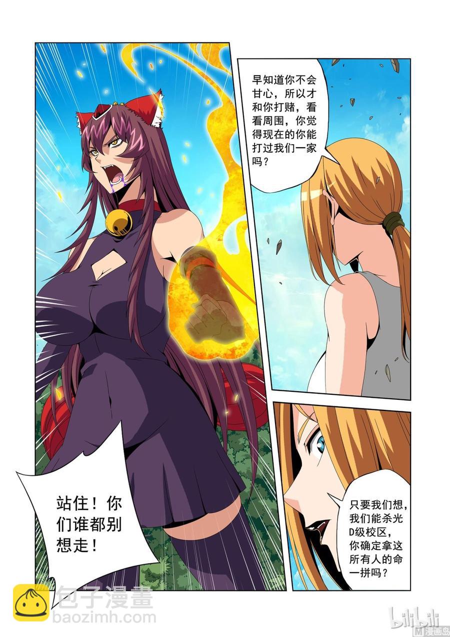 177 地表最强家宴-第178话