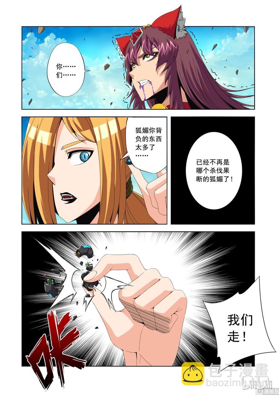 177 地表最强家宴-第178话