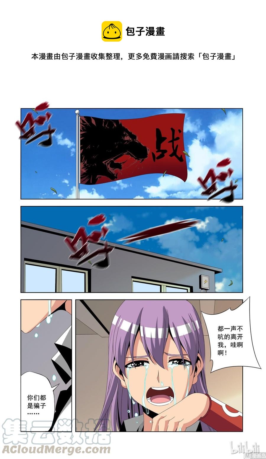 179 失败的试验品-第180话