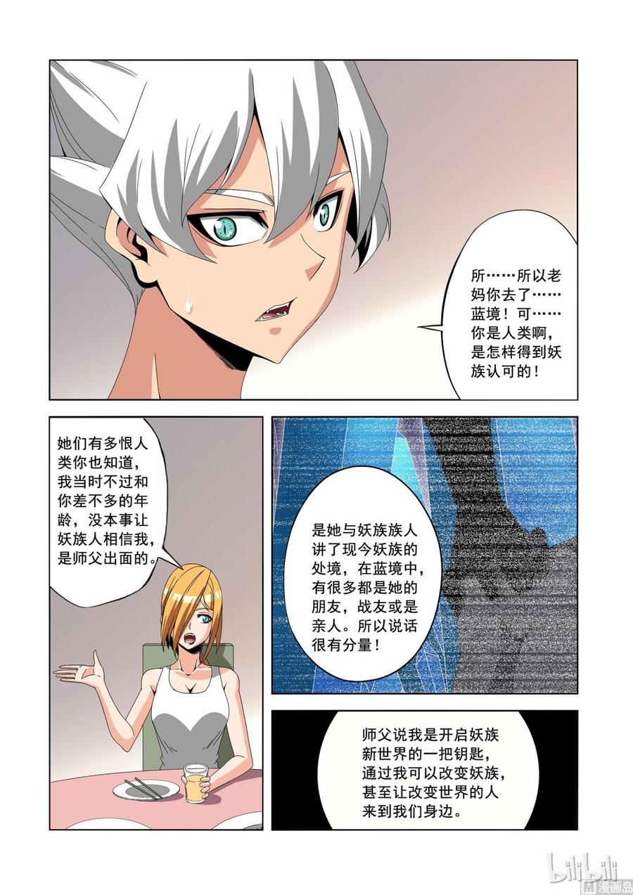 179 失败的试验品-第180话