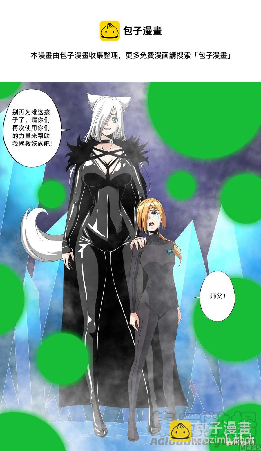179 失败的试验品-第180话