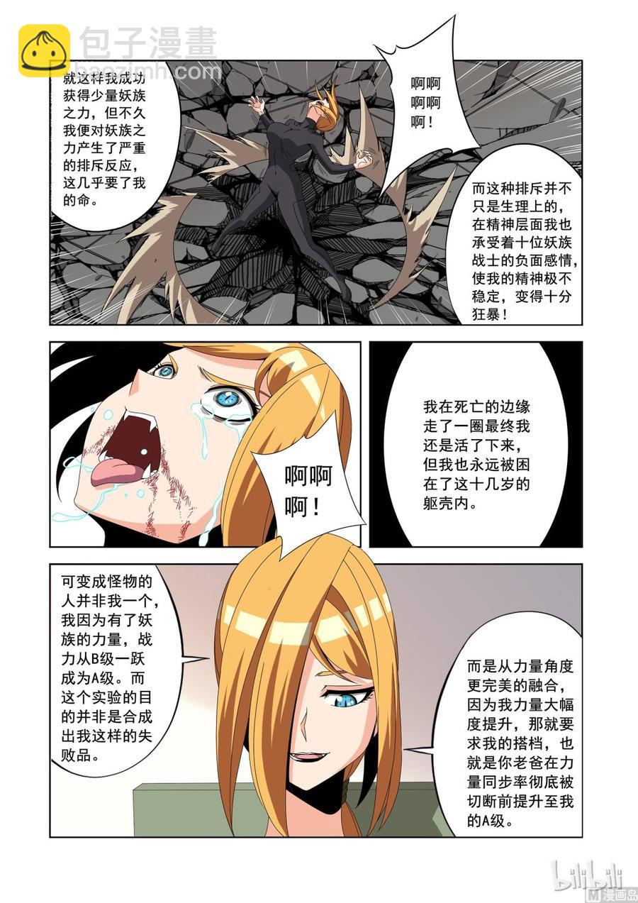 179 失败的试验品-第180话