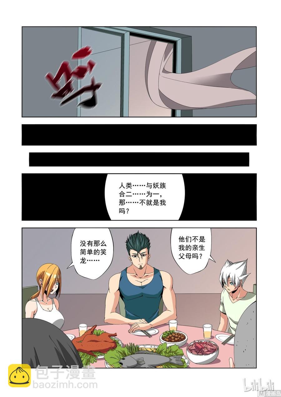 179 失败的试验品-第180话