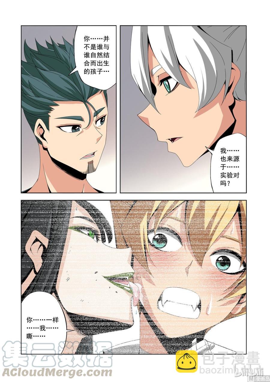 179 失败的试验品-第180话