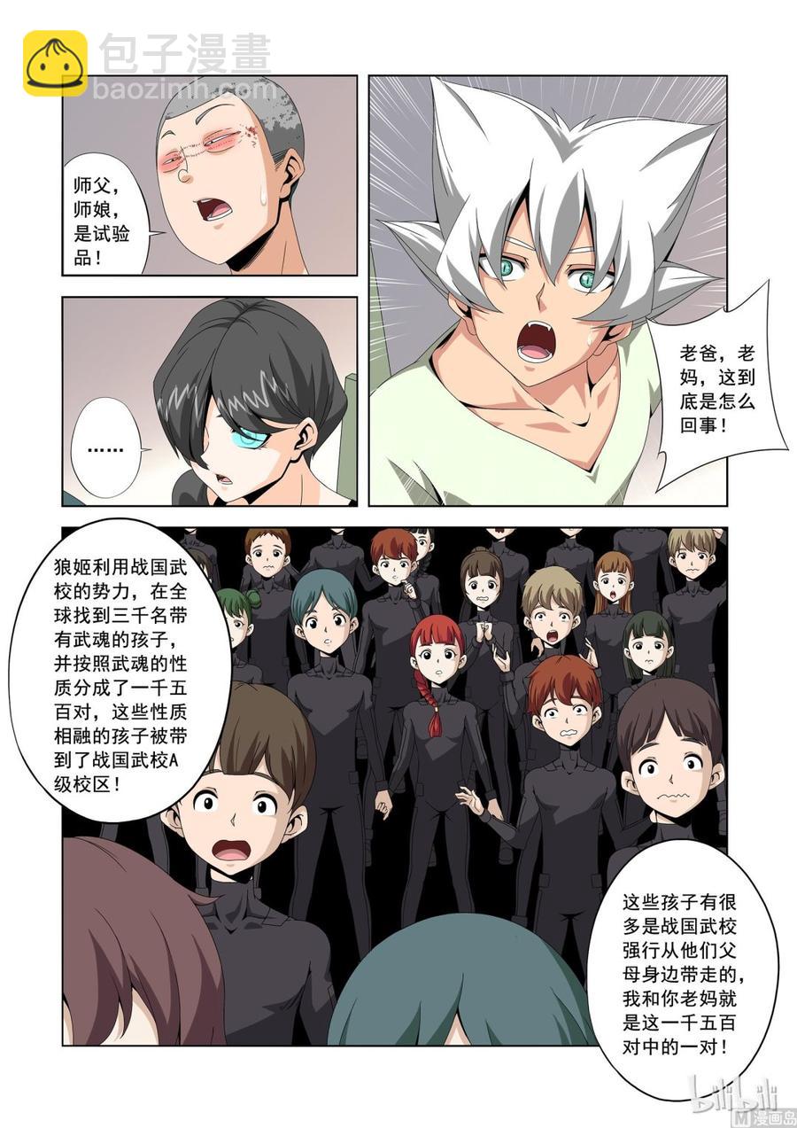 179 失败的试验品-第180话