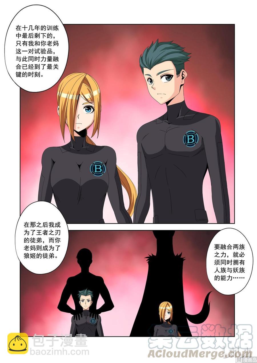 179 失败的试验品-第180话