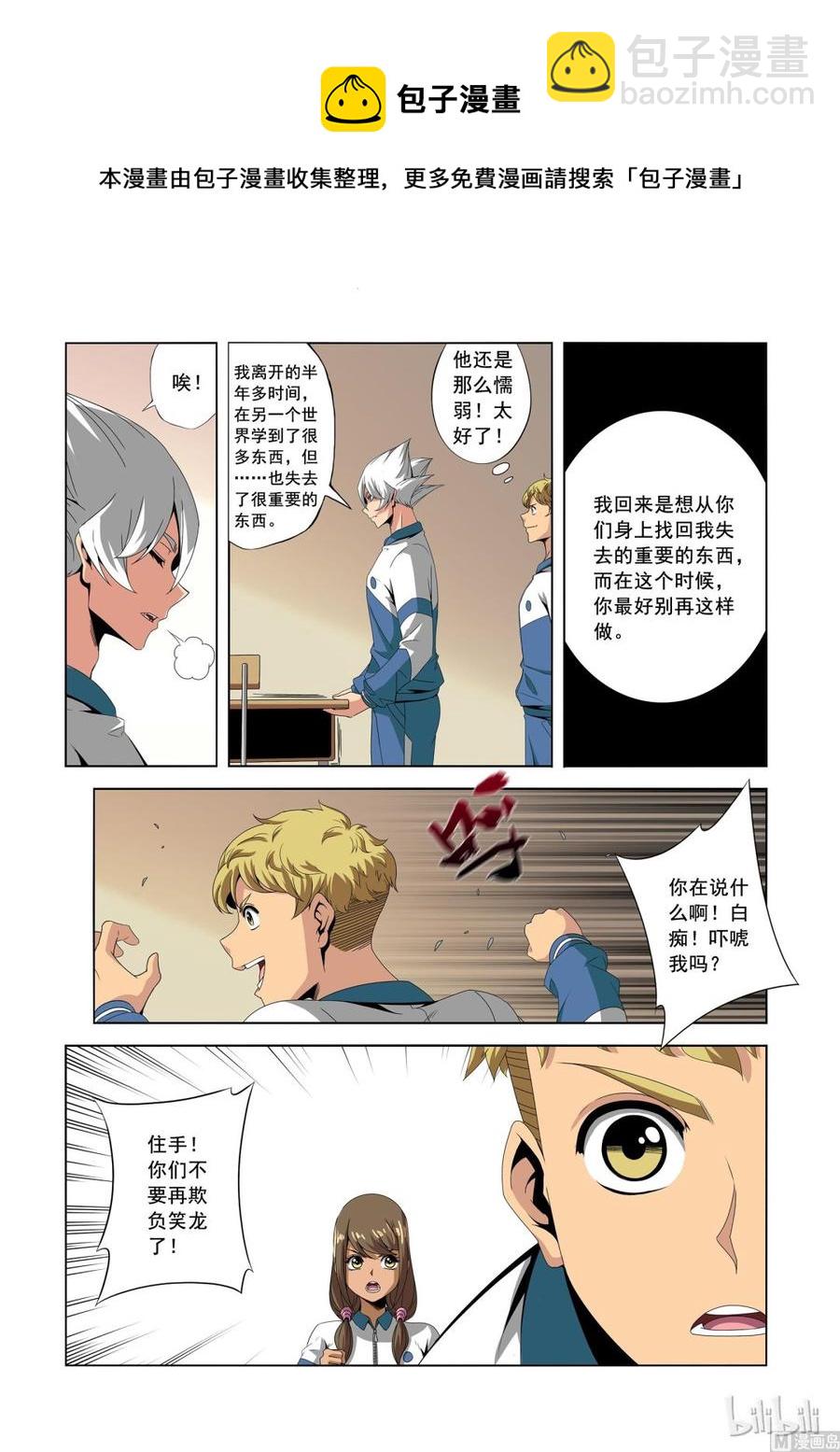 181 老同学-第182话