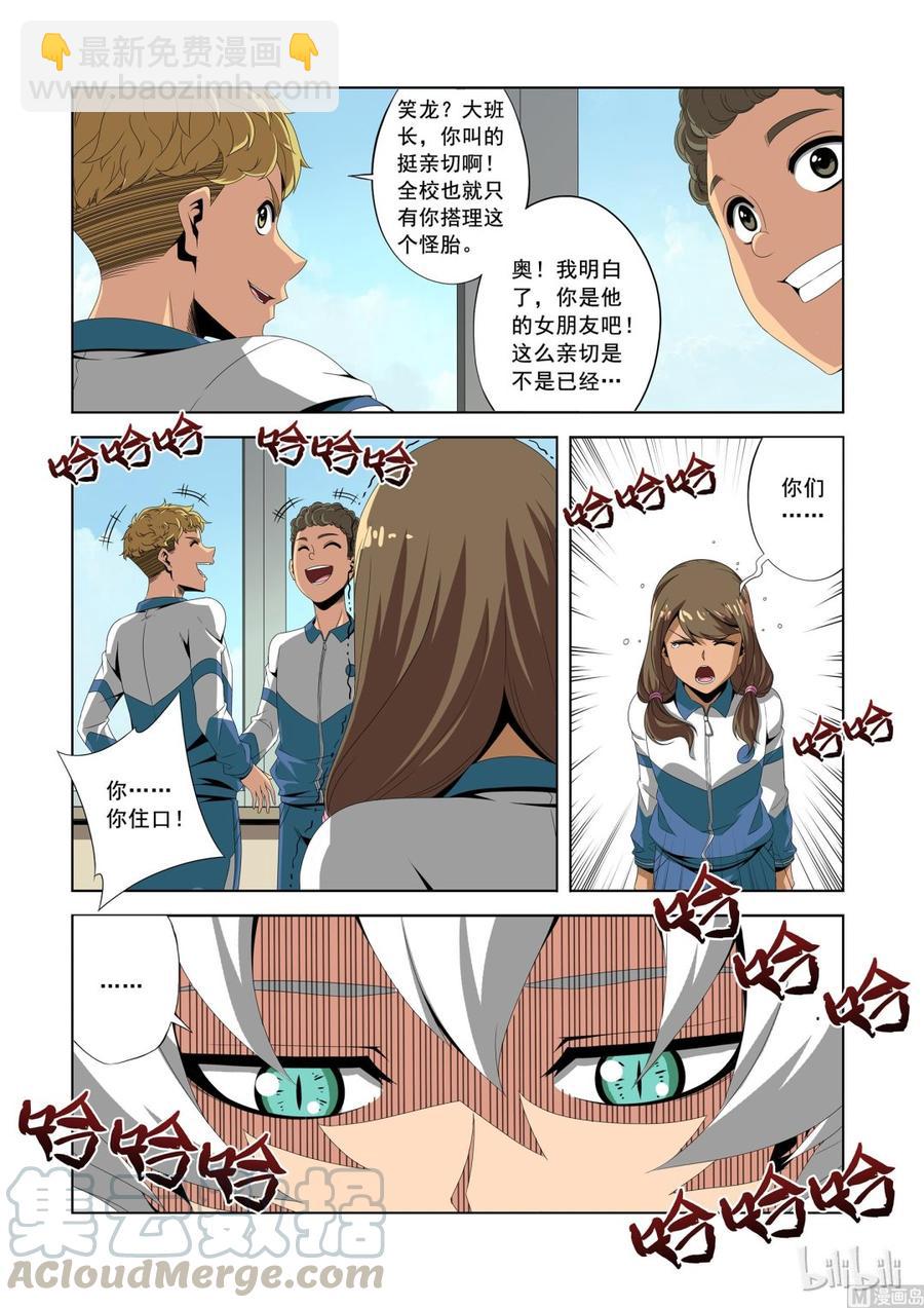 181 老同学-第182话