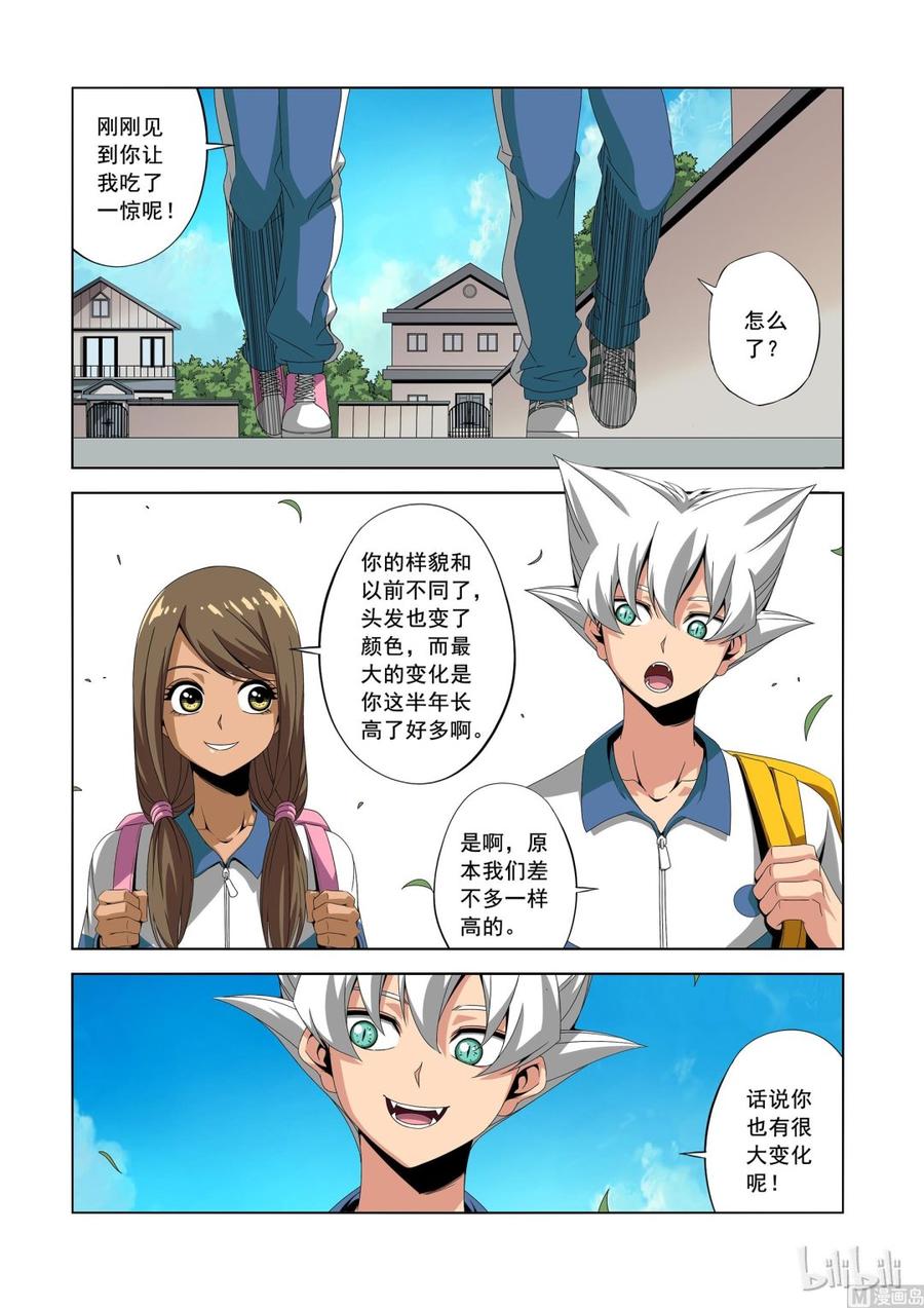 181 老同学-第182话