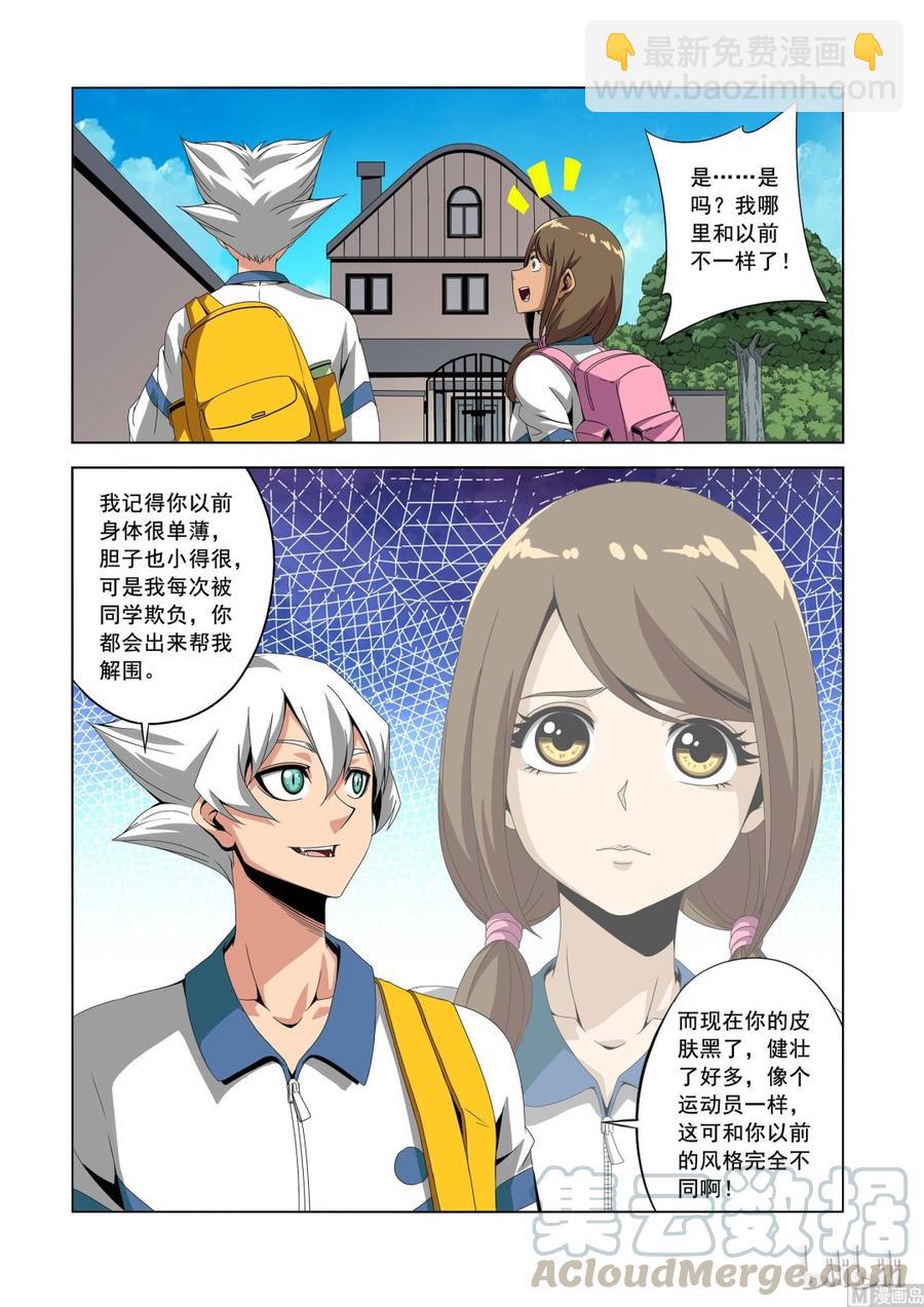 181 老同学-第182话