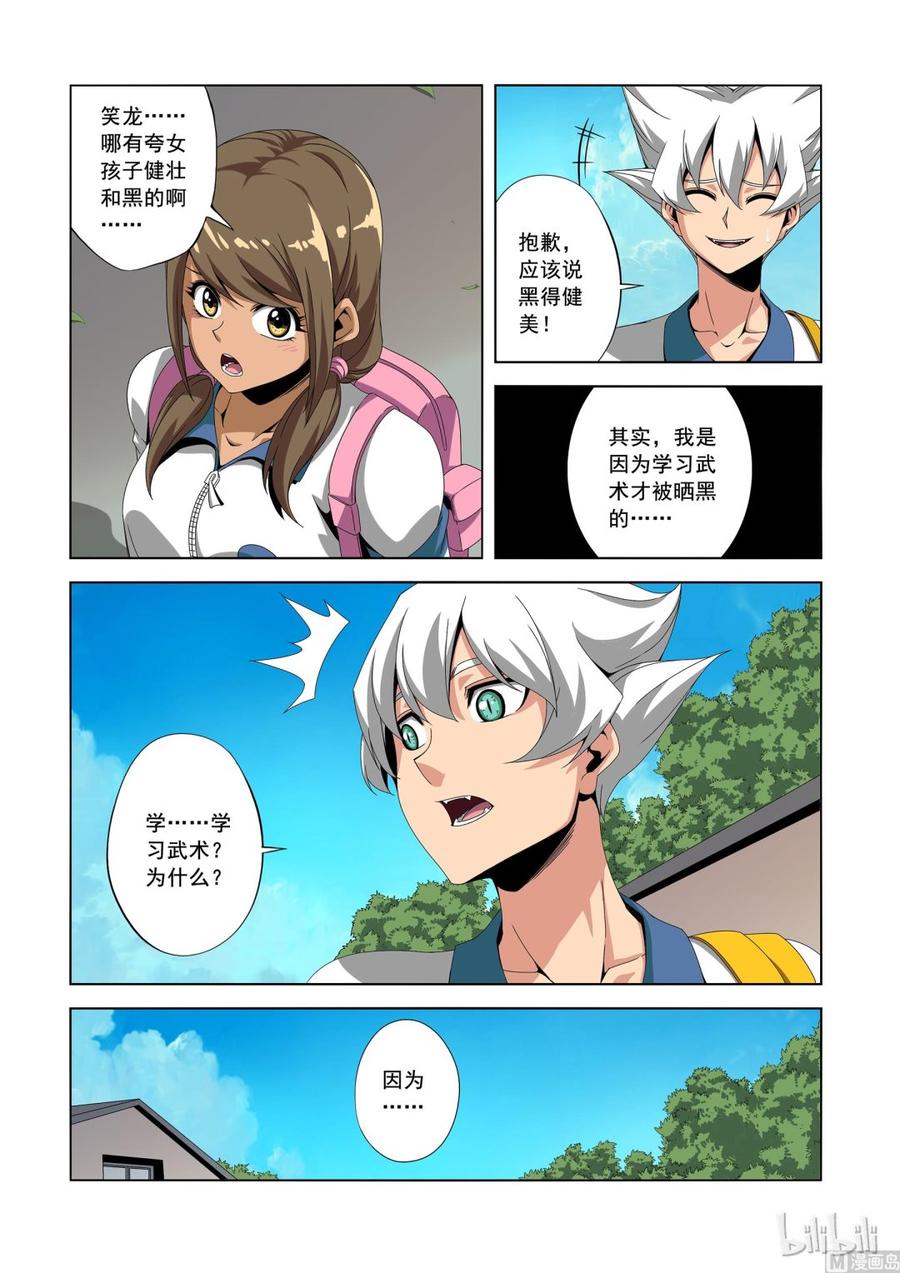 181 老同学-第182话