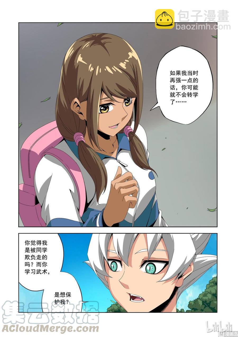 181 老同学-第182话