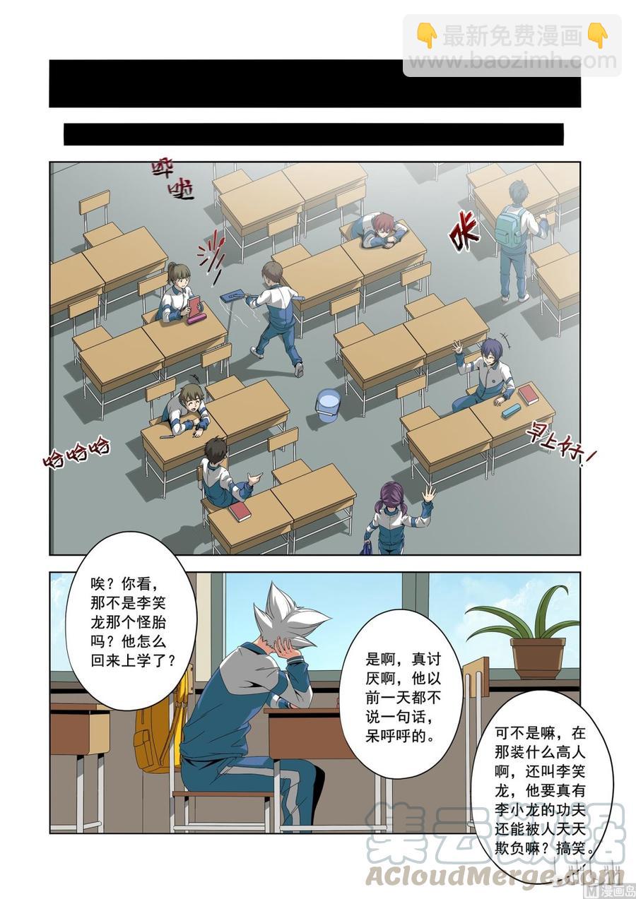 181 老同学-第182话