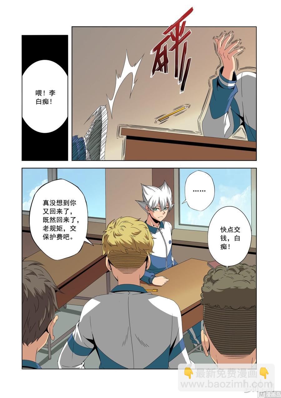 181 老同学-第182话